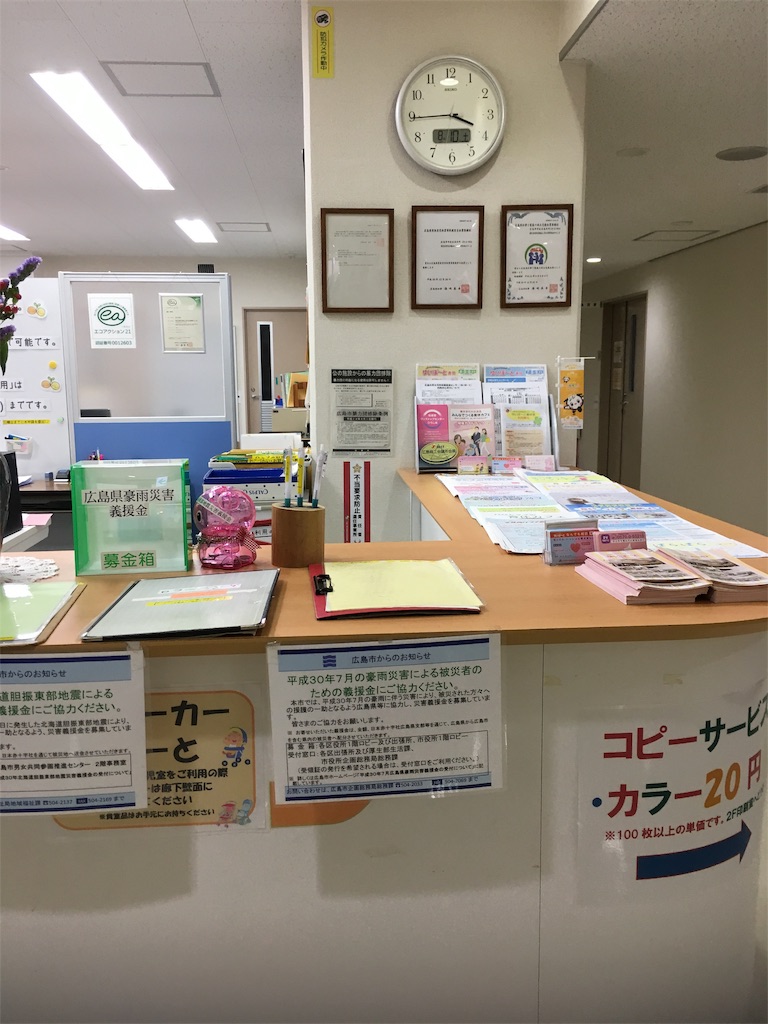 f:id:nisaisa-ikuzi:20190811063416j:image f:id:nisaisa-ikuzi:20190811063416j:image