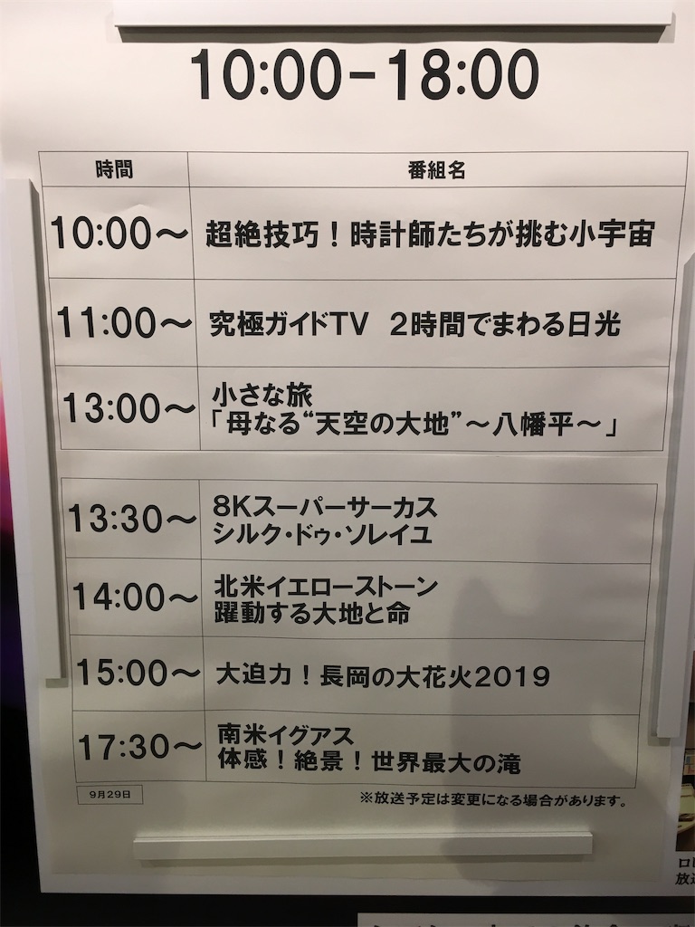 f:id:nisaisa-ikuzi:20191002082630j:image f:id:nisaisa-ikuzi:20191002082630j:image