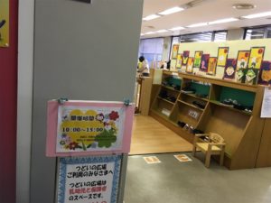 広島の健康科学館