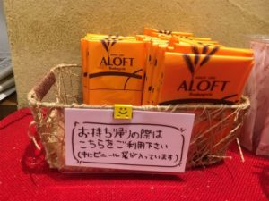 アロフト広島パセーラ店