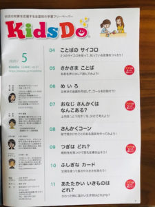 KidsDo広島