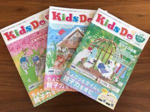 広島の無料幼児雑誌