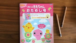 ポピーの無料お試し