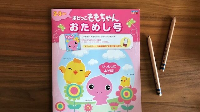 ポピーの無料お試し