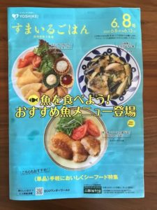 ヨシケイ広島のお試しメニュー