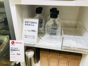 広島の無印良品