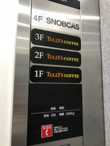 タリーズ広島本通り店