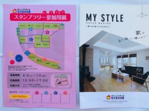 住宅宣言吉島のイベント