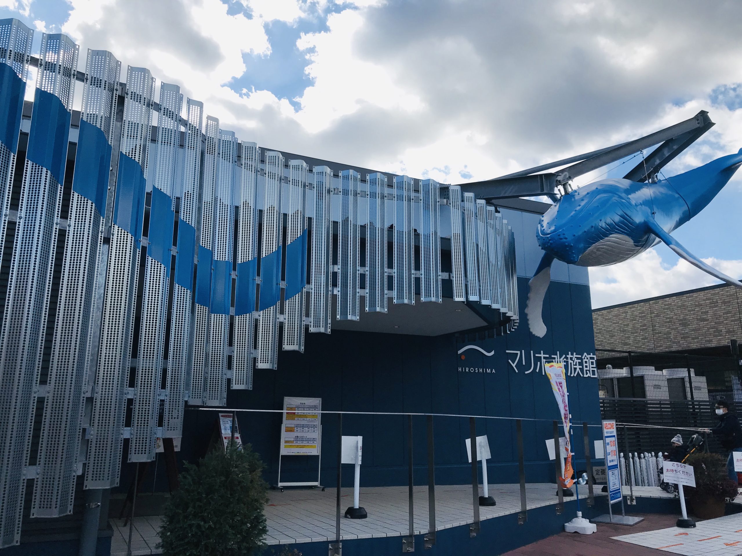 広島マリホ水族館