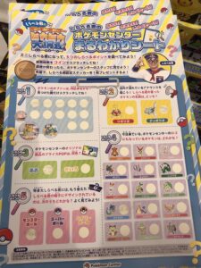 広島のポケモンセンターブログ