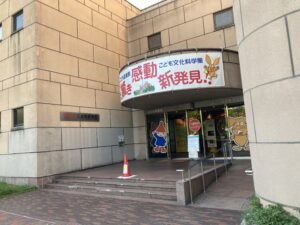 広島こども科学館ブログ