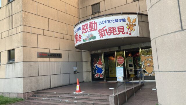 広島子育てブログ