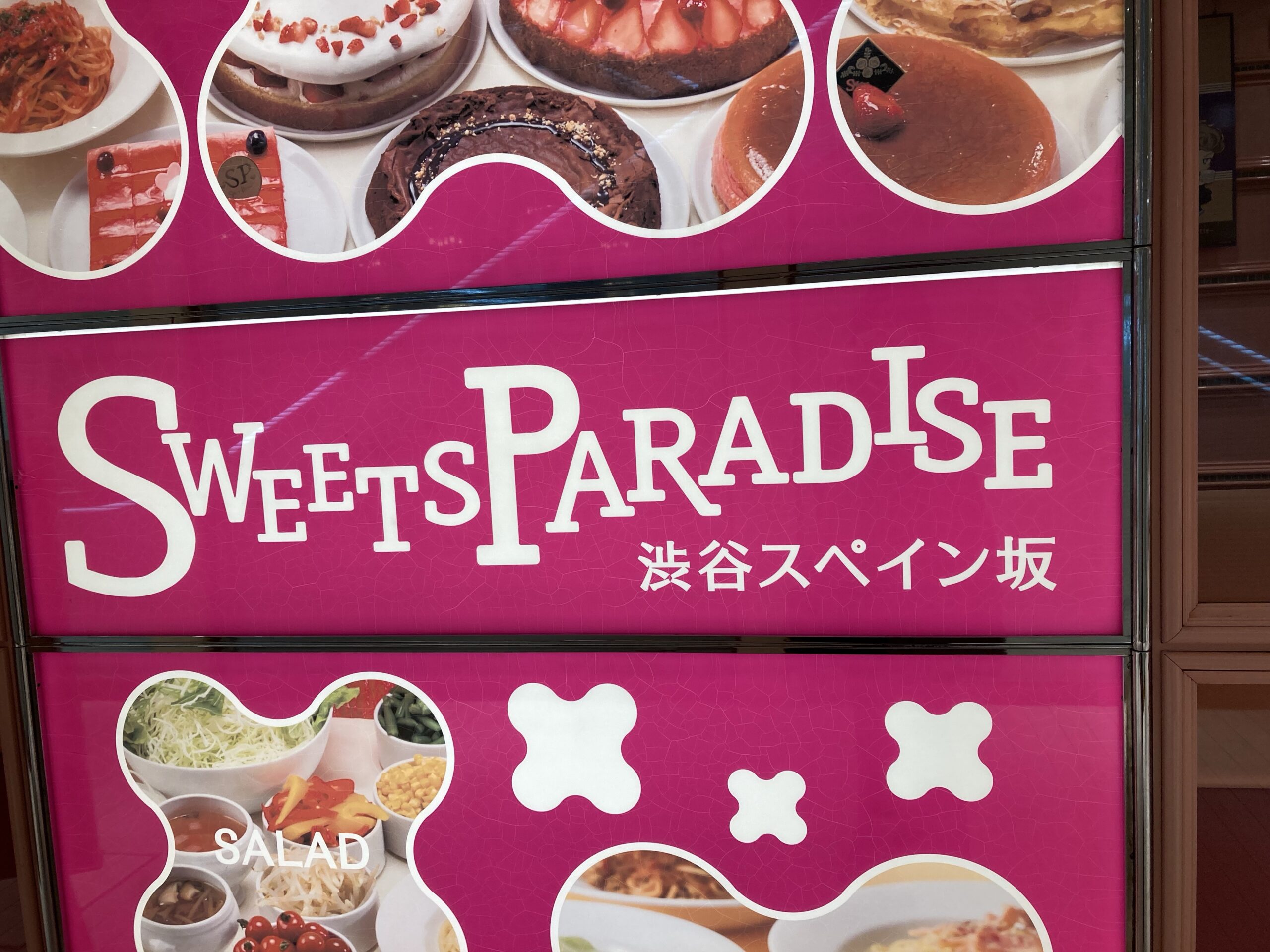 広島スイパラ いちご食べ放題 ケーキアイス込み1 100円から 広島育児 Com