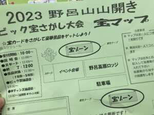 野呂山山開きイベントブログ２０２３