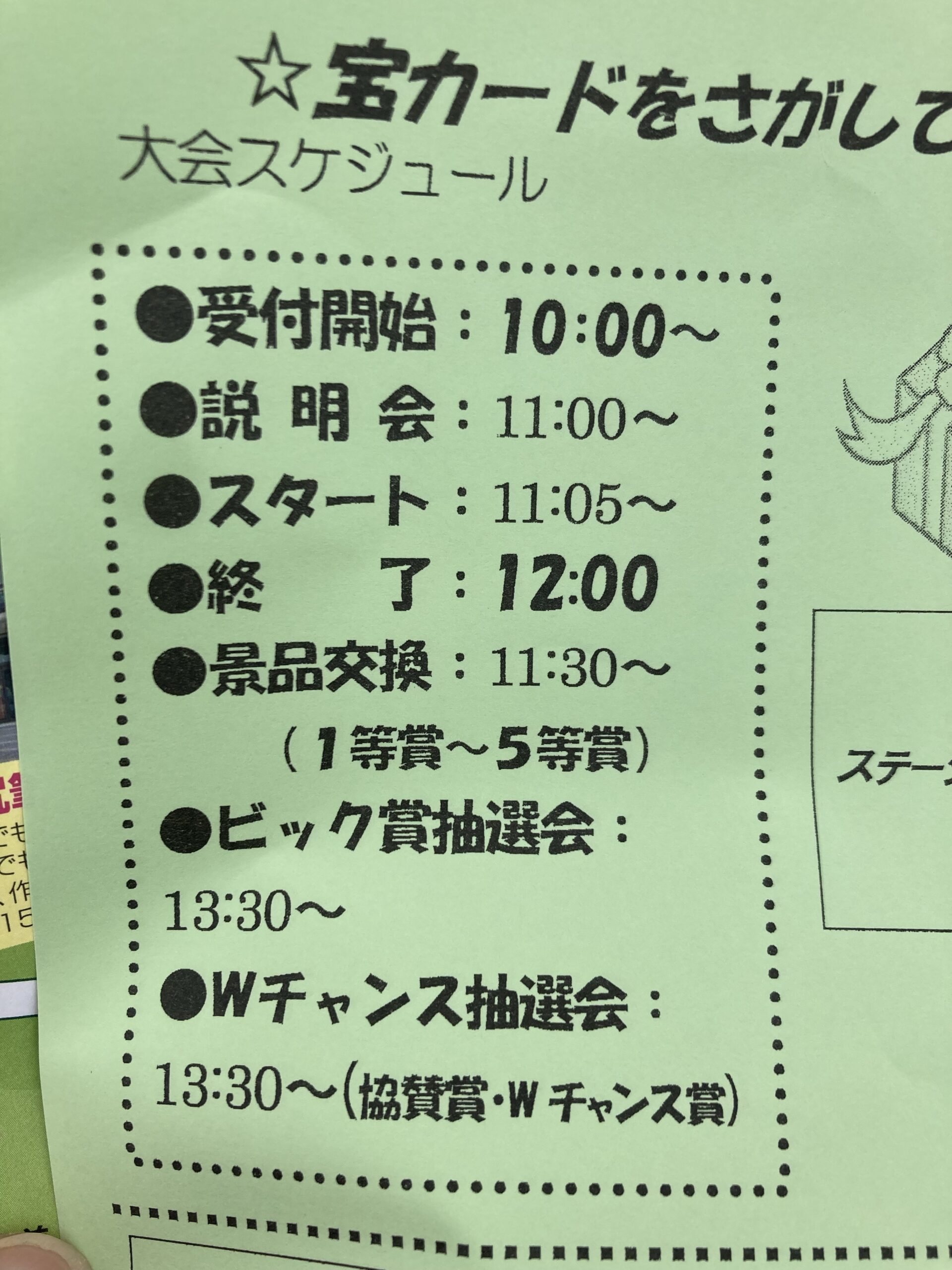 野呂山山開きイベントブログ